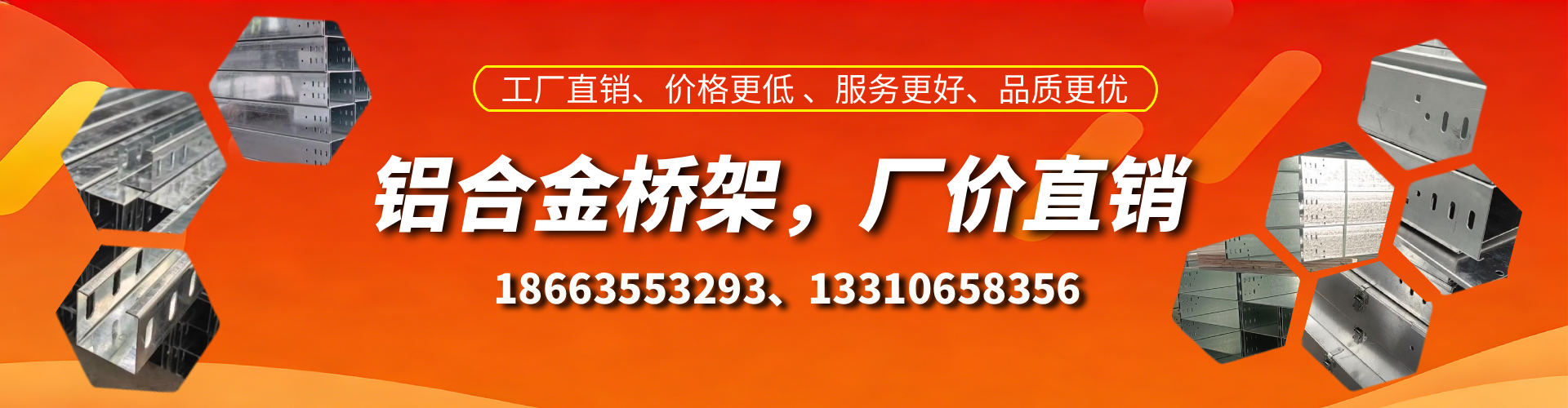 孝昌铝合金桥架厂家